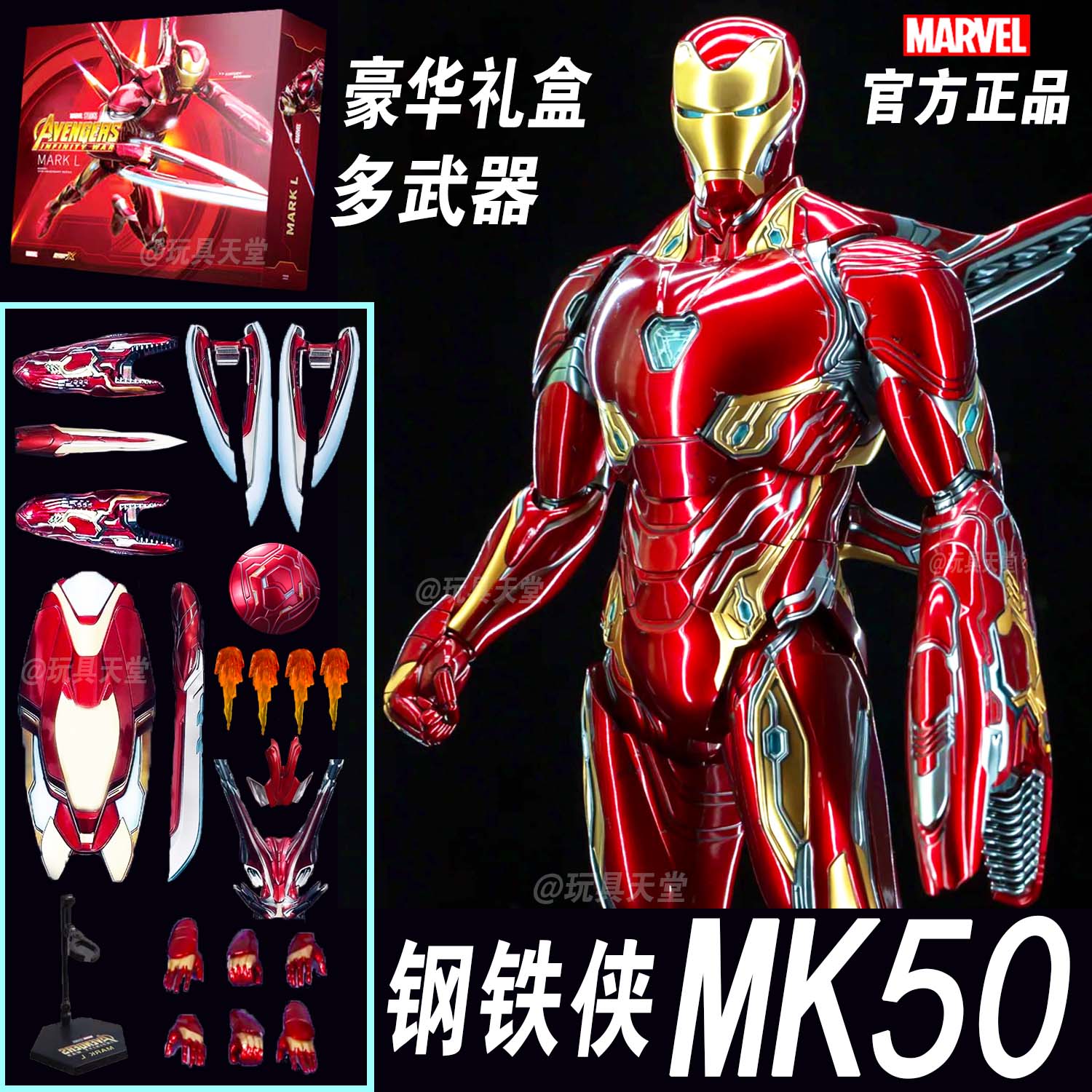 Qasoskorlar, minifigura, qo'g'irchoq, harakatlanuvchi o'yinchoq, Temir odam, Marvel