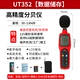 thiết bị đo tiếng ồn cầm tay Tuyệt vời UT351C/UT352/UT353BT máy đo tiếng ồn máy dò decibel máy đo tiếng ồn dụng cụ đo mức âm thanh thiết bị đo tiếng ồn cầm tay
