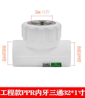 Инженерные фонды T32*1F Внутренние зубы Три ссылки