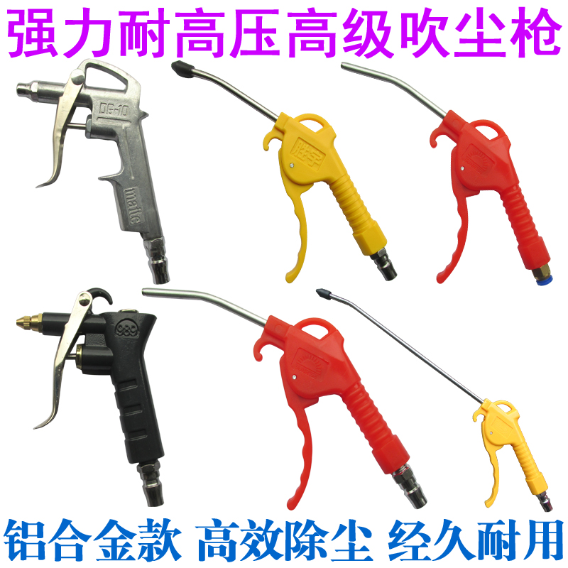 Súng thổi bụi áp suất cao súng thổi khí bồ hóng súng thổi súng bơm không khí súng phun kéo dài cướp khí nén công cụ loại bỏ bụi bộ súng Súng thổi súng thổi khí nén