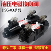 Van điện từ thủy lực DSG-03-3C2 3C3 3C4 3C5 3C6 3C9 3C10 van định hướng ba chiều bốn vị trí