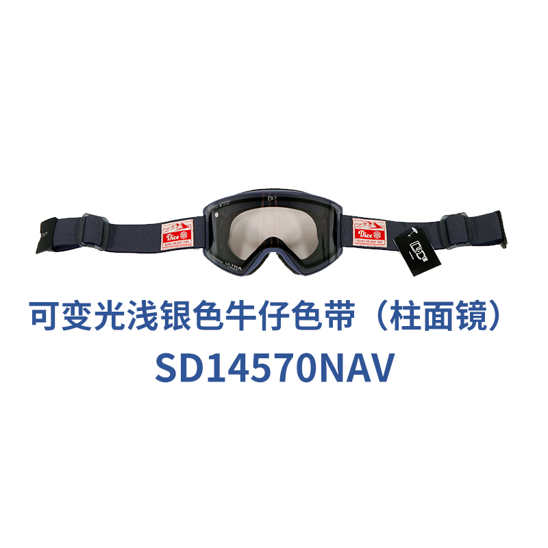 SD14570NAV