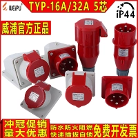 Ổ cắm và ổ cắm công nghiệp Weipu TYP235 Đầu nối nam và nữ 16A32A5 cài đặt ẩn lõi / TYP285 di động bộ đồ sửa chữa đa năng