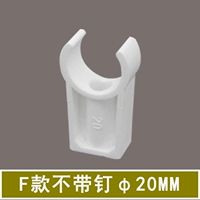 F стиль φ20 мм