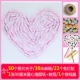 50 Pink Clip+Love Drawing Package