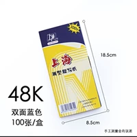 Шанхай 48K Re -Writing Paper Thin -Type Re -Writing Paper 8.5x18,5 см переоценка