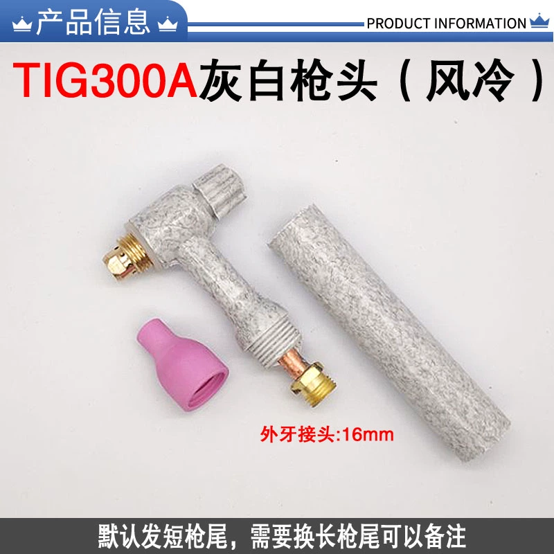 TIG300A argon hàn hồ quang đầu súng hàn tay cầm phụ kiện sứ miệng vonfram kim kẹp hướng dẫn mảnh súng dài đuôi nắp áp suất lõi công tắc vỏ may han mig Phụ kiện máy hàn