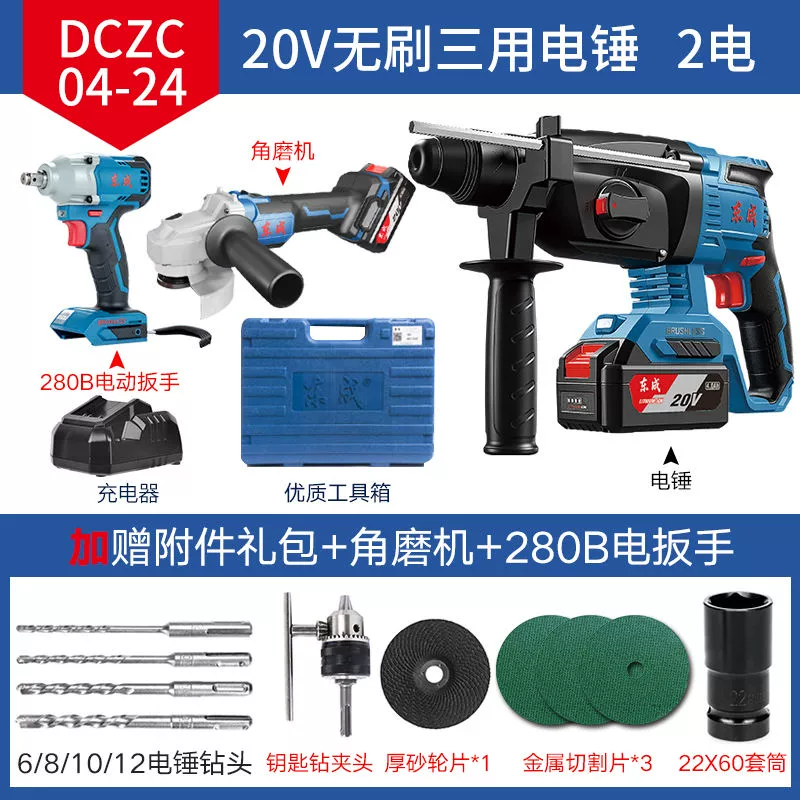 Dongcheng Sanshi Lithium Electric Hammer Không chổi than Thái Bình Dương khoan khoan kim cương kim cương kim cương kim cương máy bắt vít Máy khoan đa năng