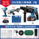 Dongcheng Sanshi Lithium Electric Hammer Không chổi than Thái Bình Dương khoan khoan kim cương kim cương kim cương kim cương máy bắt vít