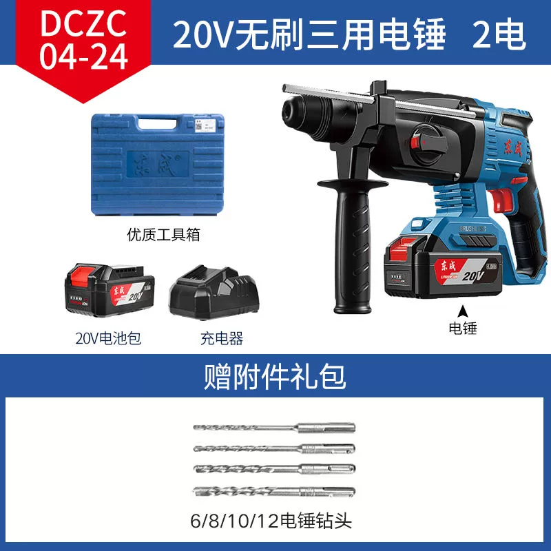 Dongcheng Sanshi Lithium Electric Hammer Không chổi than Thái Bình Dương khoan khoan kim cương kim cương kim cương kim cương máy bắt vít Máy khoan đa năng