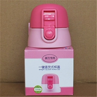 Прямой напиток крышка розовой универсальной модели