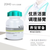 Zoho голландская свинья кроличьи таблетки Посеида Кондиционируя желудочно -кишечные бактерии молочной кислоты меньше запоров