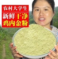 Выбор чистых куриных куриных золотых кусочков Яо Сяоаи может использоваться в качестве кондиционирования пудры боярышника
