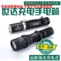 đèn pin nhỏ Công cụ SATA Shida Đèn pin sạc chói hiệu suất cao 90736 90746 90747 90738 đèn led dùng pin sạc
