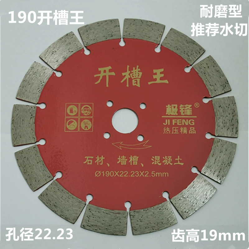 180 bê tông mở rộng 188 đá 190 đá granit cắt rãnh dao lưỡi cưa rãnh tường kim cương 7 inch máy cắt sắt không bavia lưỡi mài sắt Lưỡi cắt sắt