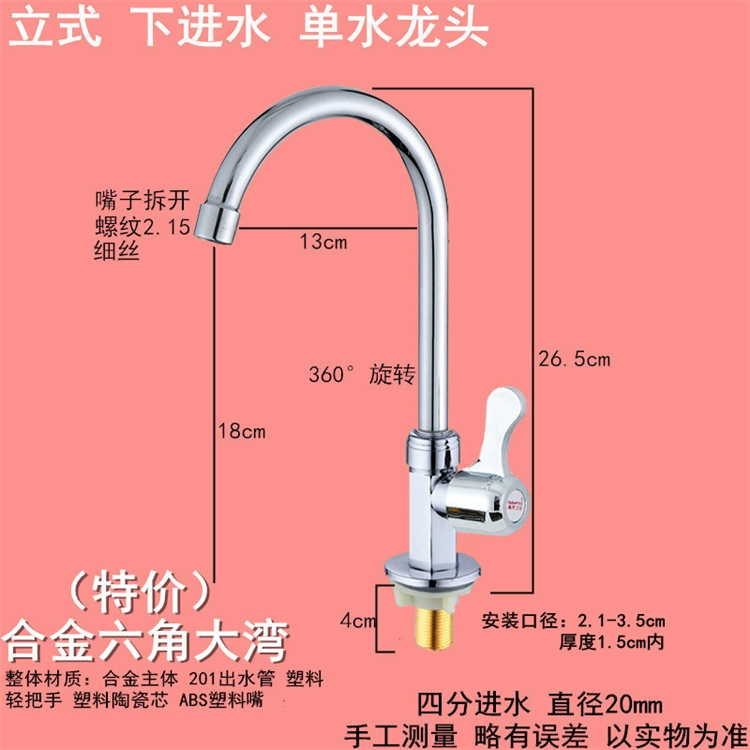 Vòi bếp chậu rửa đồng mỹ nghệ đơn lạnh vòi âm tường bên nước chậu rửa bát inox nhà vòi nước gắn tường toto vòi rửa chén nóng lạnh âm tường Vòi gắn tường