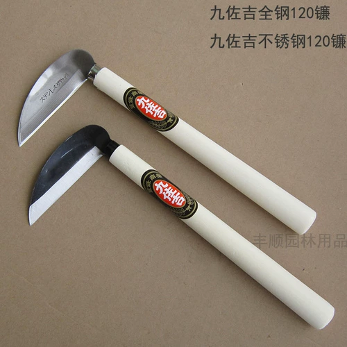 Jiuzuojiji All Steel 120 Серпо, сорняк с ножом из нержавеющей стали.
