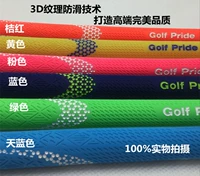 Câu lạc bộ golf mới grip GOLF PRIDE Niion cao su màu grip sắt gỗ phổ trượt giá bộ gậy golf