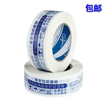 Boxing лента Белый фон Blue Word 4.5*2,5 Taobao The Tabao The Tabry Printed Tape, Express Logistics Logistic, упаковка, грузовая лента