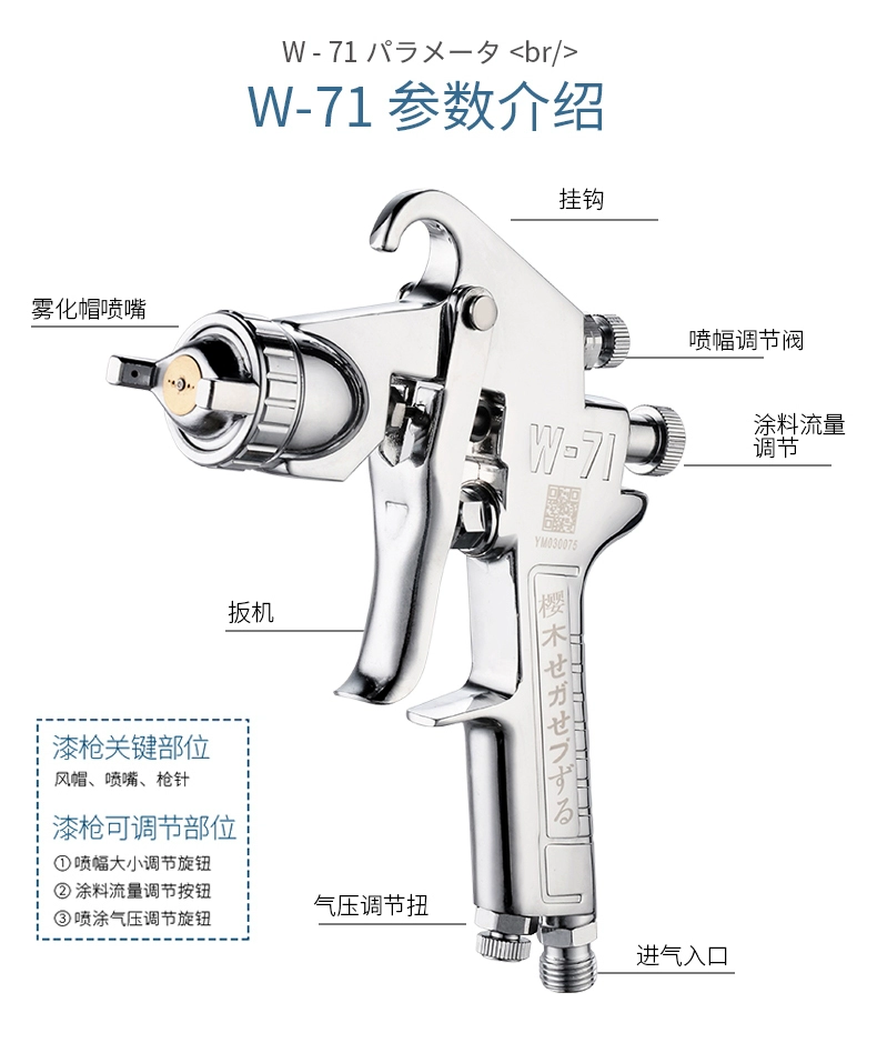 Nhật Bản nhập khẩu súng phun Sakuragi W-71 W-101 W-77 nội thất ô tô tấm kim loại súng phun sơn nguyên tử hóa cao may phun son cam tay gia bao nhieu súng phun sơn mini 