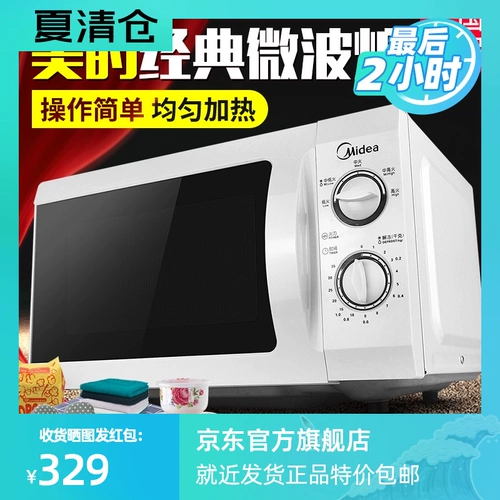 Та же модель Douyin, официальный сайт торгового центра Jingdong, электроприборы, официальная микроволновая печь Midea, бытовой механический проигрыватель, специальное предложение