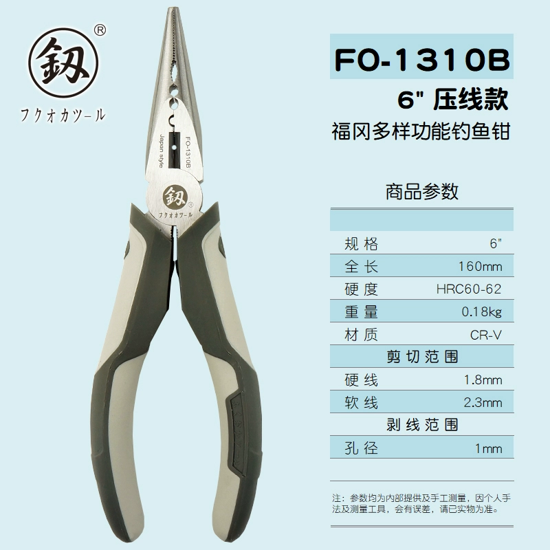 Kìm mũi kim toàn diện cấp công nghiệp Fukuoka Tools, kìm tuốt dây điện, kìm đa năng tiết kiệm sức lao động 