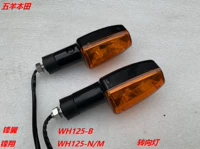Áp dụng cho phụ kiện xe máy Wuyang Honda Cánh trước WH125-B Fengxiang WH125-N M đèn báo rẽ thắng xe máy