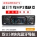 Xe ô tô 12 v Bluetooth MP3 một máy nghe nhạc xe tải Máy phát thanh cầm tay 24v 4KapC7VFmk - Trình phát TV thông minh Trình phát TV thông minh