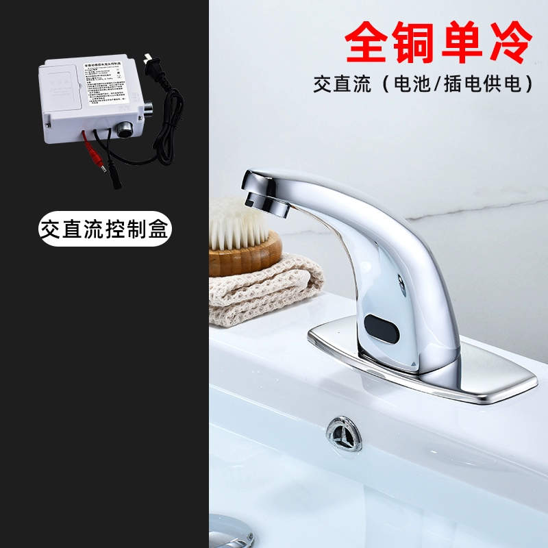 Vòi cảm biến vòi hoàn toàn tự động cảm biến vòi đơn nóng lạnh toàn bộ vòi cảm biến rửa tay cảm biến vòi cảm ứng Vòi cảm ứng