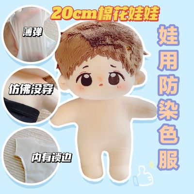 taobao agent Cotton long-sleeve, doll, white clothing, 20cm
