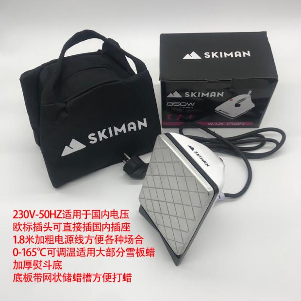 skiman熨斗送包