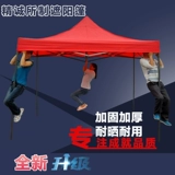 Расширение Sunshade Tent Railframe Advertision Panting Print