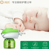 Chạy loại thuốc cuộn điện muỗi này dạng lỏng không mùi 45ml * 2 chai trẻ em cung cấp thuốc chống muỗi không mùi để gửi máy sưởi - Thuốc diệt côn trùng xịt côn trùng raid