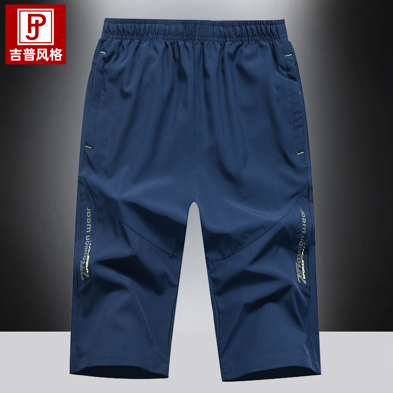 Dark Bluemotion Cropped Trousers male summer Frivolity High elasticity outdoors Quick drying Casual pants male run Bodybuilding Big size shorts