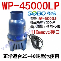 Songbao WP-45000LP