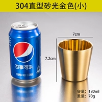 (Золото) 304 маленький прямой песчаный свет 180 мл