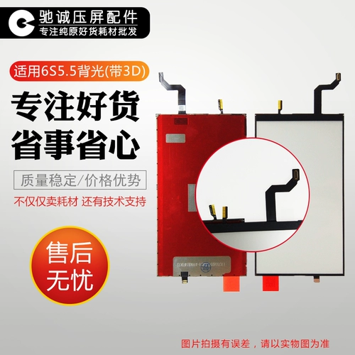 Применимо 4/5/6S/7/8 6P серии XR Generation Generation Screen -Ecrem