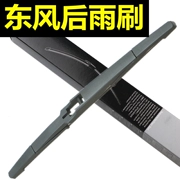 Dongfeng phổ biến Jingyi X3 gạt nước cửa sổ phía sau X5 X6 S50 lưỡi gạt nước phía sau Linh chi V3V5M3 cánh tay gạt nước phía sau - Gạt nước kiếng