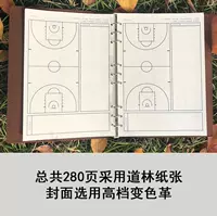 Баскетбольный тактический ноутбук, баскетбольная тактическая учебная книга