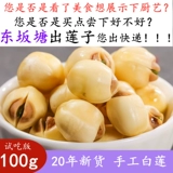 Dongsaka tonbang Baixin Lotus Sonor Dry Farmers Pure Handmade Lily Tremella Tremell