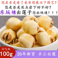 Dongsaka tonbang Baixin Lotus Sonor Dry Farmers Pure Handmade Lily Tremella Tremell