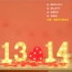 1314+ Love Lamp