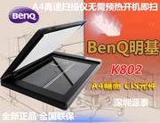 BenQ (KenQ) Máy quét A4 tốc độ cao K802 miễn phí Phần mềm Hanwang OCR chính hãng - Máy quét