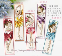 Cross -STITCH RAWING RE -Painted Drawings закладки 5 Выбор 1 Fairy Fairy Girl (5 Рисунок 10 Юань)