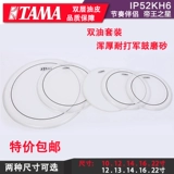 TAMA Shelf Dual Oil Brum Skin 5 комплектов удара поверхности 10.12.14.16.222 дюйма с барабаном для ног барабана
