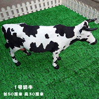 Корова № 1 (длиной 50 см)