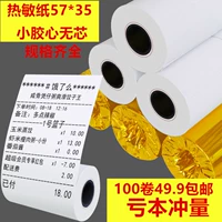 Кассирная бумага 5735 Печатная бумага 57*35 Термочувствительная бумага 57x35 Небольшая билетная бумага Серебряная бумага 58 -мм билет 32 том