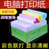 Товары от 飞腾纸业