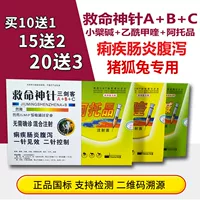 Игла спасательная (A+B+C)