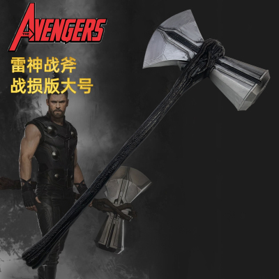 taobao agent The Avengers, rubber props, toy, cosplay